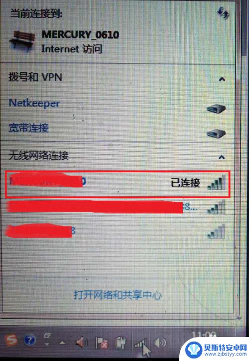 网络手机能连上电脑连不上是什么问题 家里的WiFi手机可以用但电脑无法连接的原因