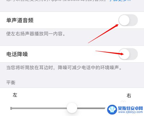 苹果手机听筒滋滋滋的声音 苹果手机听筒杂音滋滋是什么原因造成的