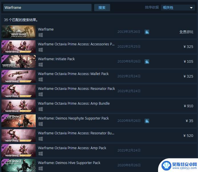 怎么在steam上搜星际战甲 steam上的星际战甲叫什么