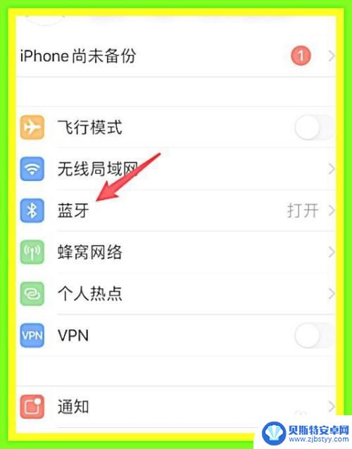 苹果手机如何连乂度 iPhone手机连接小度音箱步骤