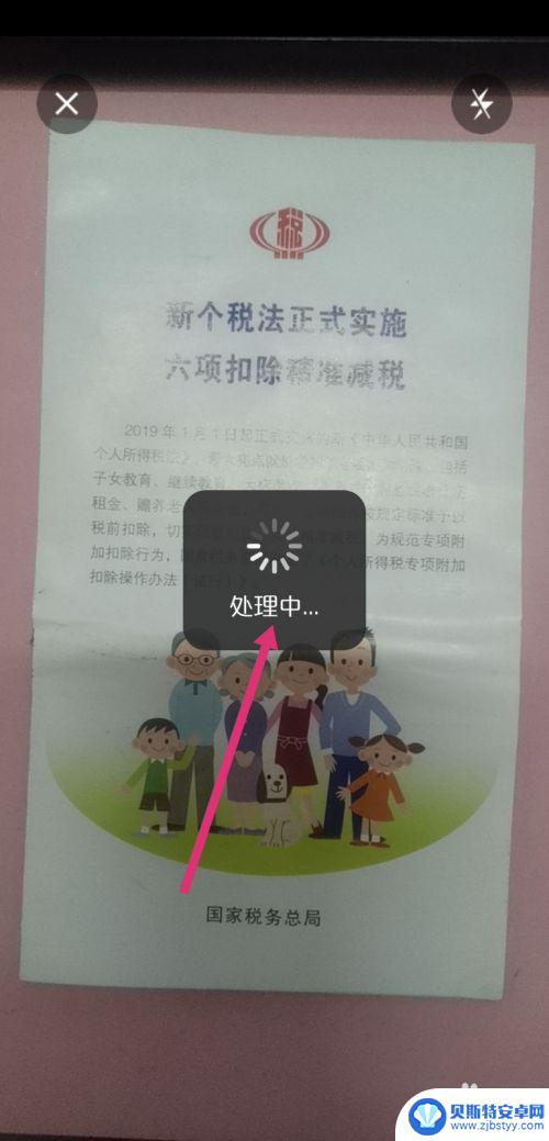 华为手机扫描识别如何使用 华为手机文件扫描功能设置方法