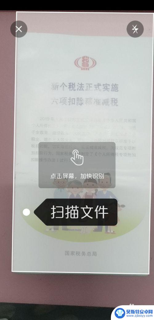 华为手机扫描识别如何使用 华为手机文件扫描功能设置方法