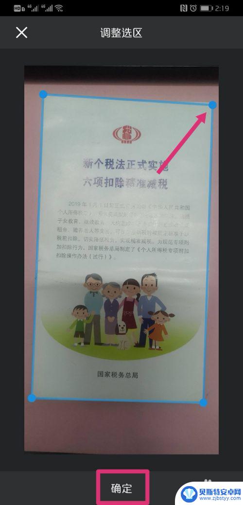 华为手机扫描识别如何使用 华为手机文件扫描功能设置方法
