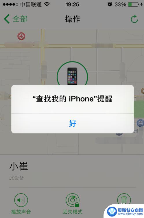 怎么让丢失的苹果手机警报 iPhone苹果手机丢失了怎样提醒自动报警