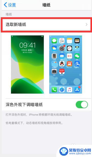 iphone壁纸和屏保不能设成不一样的 苹果手机锁屏和主屏幕壁纸怎么设置不同