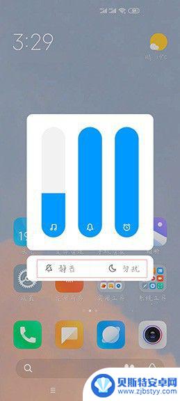 小米手机多了个音量条怎么删除 小米手机右侧音量条如何取消显示