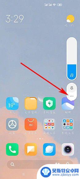 小米手机多了个音量条怎么删除 小米手机右侧音量条如何取消显示
