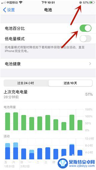 怎么看苹果手机有没有快充 iOS13怎么查看是否开启了快充功能