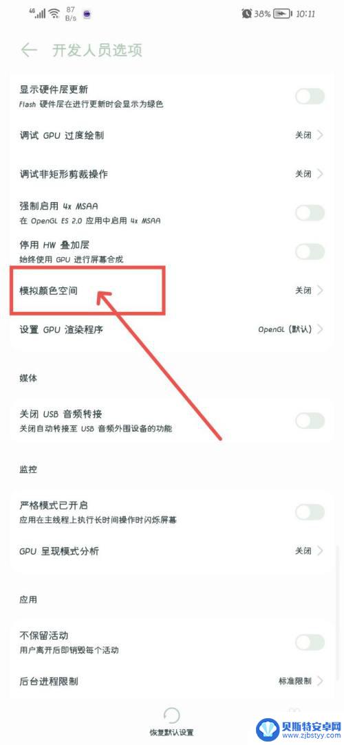 手机没有颜色怎么办在哪里调 华为手机为什么没有彩色屏幕了