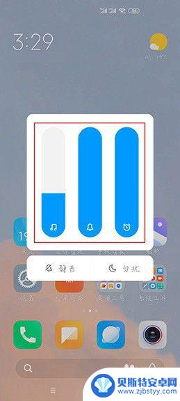 小米手机多了个音量条怎么删除 小米手机右侧音量条如何取消显示