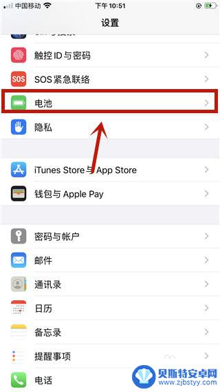 怎么看苹果手机有没有快充 iOS13怎么查看是否开启了快充功能