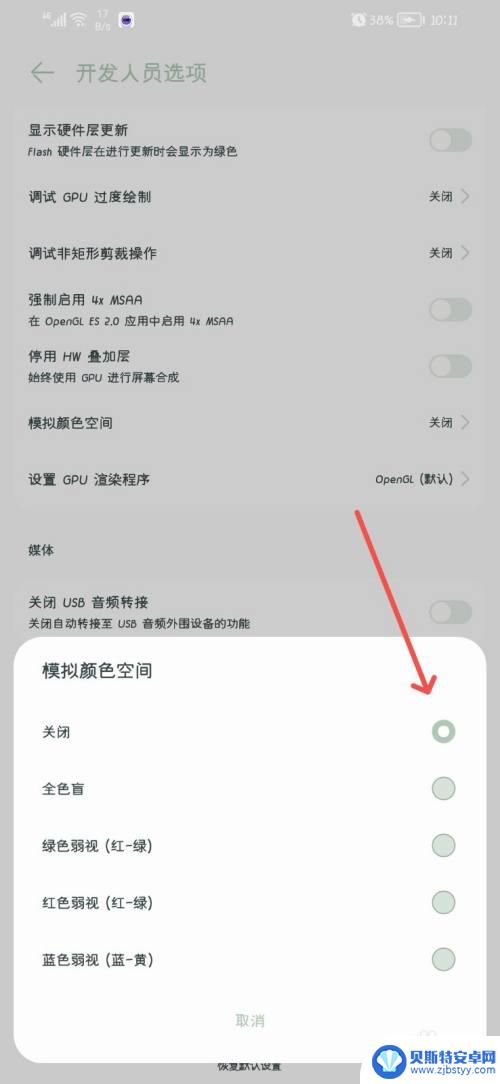 手机没有颜色怎么办在哪里调 华为手机为什么没有彩色屏幕了