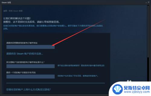 有steam初始邮箱怎么找回帐号 Steam初始邮箱找回教程步骤