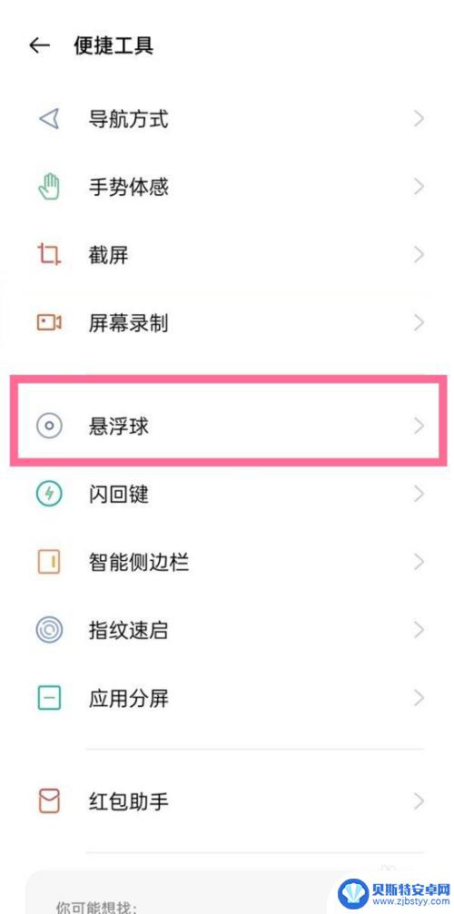 一加手机怎么设置音乐悬浮 一加9取消悬浮球的方法