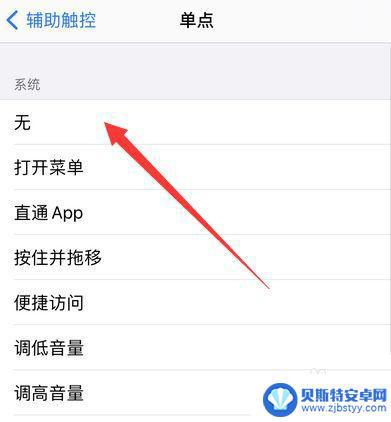 苹果手机怎么截图怎么关机 iPhoneX如何进行截图操作