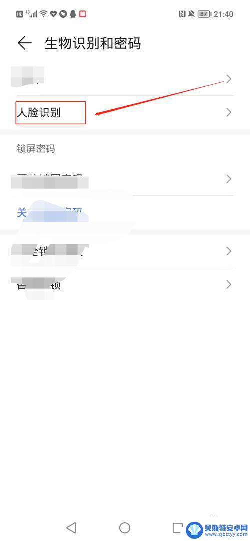华为手机口罩解锁 华为口罩人脸识别设置教程