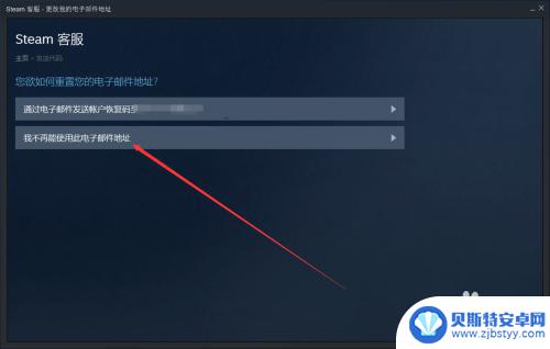 有steam初始邮箱怎么找回帐号 Steam初始邮箱找回教程步骤