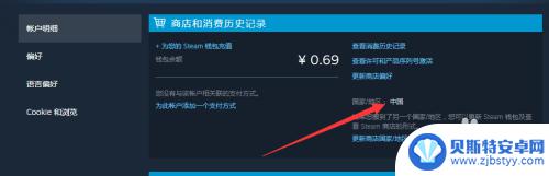 steam怎么查定区 自己是哪个区的Steam用户怎么查看