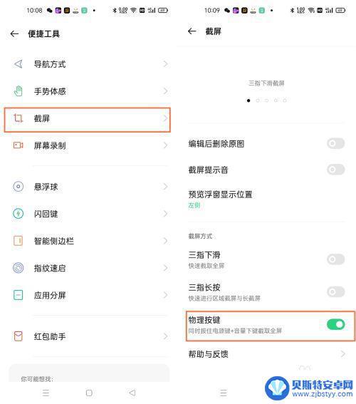 oppofindn3怎么截屏 OPPO Find N3 截图步骤