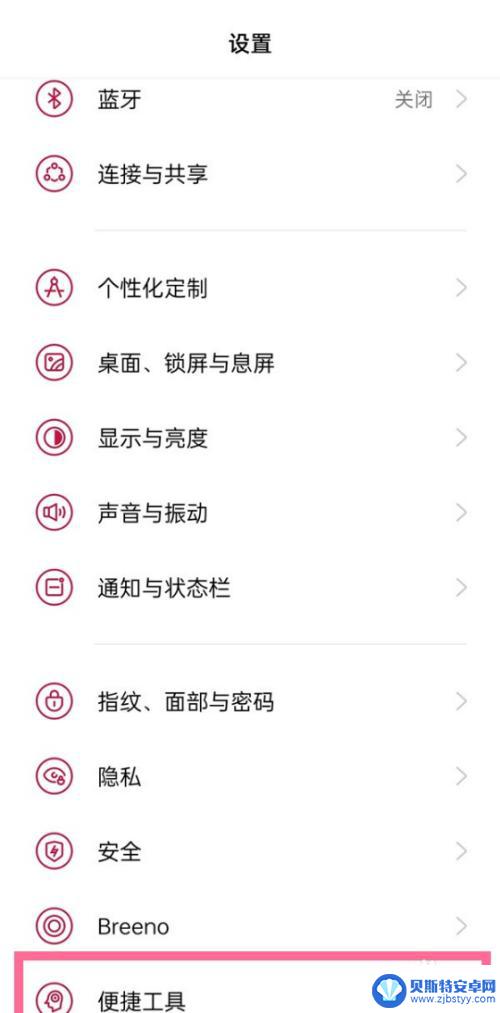 一加手机怎么设置音乐悬浮 一加9取消悬浮球的方法