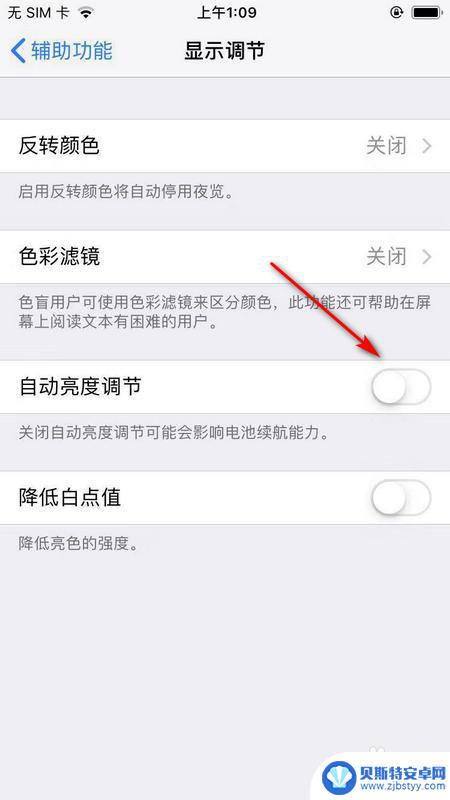 苹果手机打游戏屏幕自动变暗 遇到苹果手机打游戏时屏幕变黑怎么办