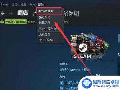 steam怎么选择支付 Steam如何更改付款方式