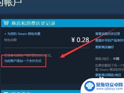 steam怎么选择支付 Steam如何更改付款方式