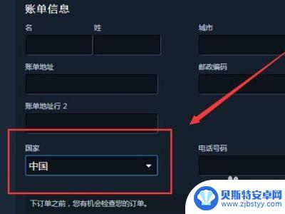 steam怎么选择支付 Steam如何更改付款方式