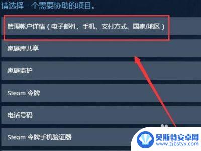 steam怎么选择支付 Steam如何更改付款方式
