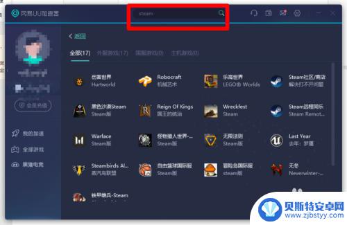 怎么给steam社区加速 uu加速器怎么加速steam游戏网络连接