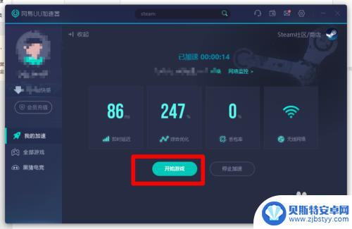 怎么给steam社区加速 uu加速器怎么加速steam游戏网络连接