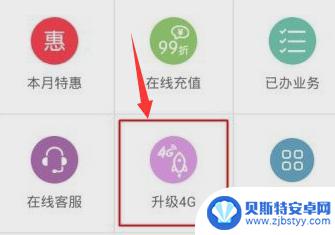 如何升级手机卡网络 移动2g卡升级到4g卡费用
