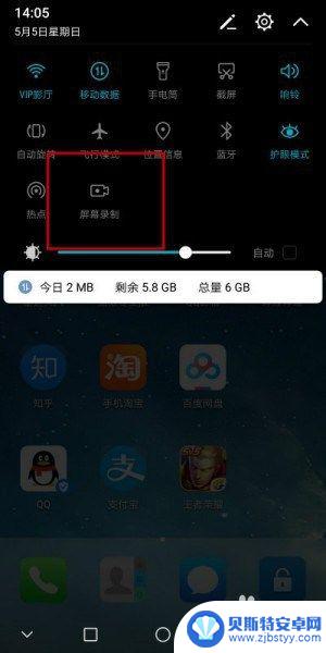 如何插着耳机用手机录音 戴耳机录屏手机声音设置方法