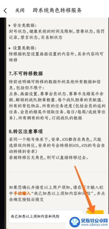 如何把吃鸡账号转到另一个手机上 吃鸡游戏转区安卓转苹果教程