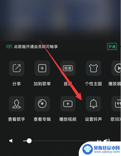 qq音乐怎么不能设置铃声 qq音乐铃声设置无法保存怎么办