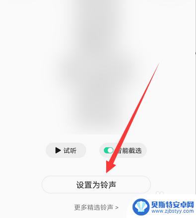 qq音乐怎么不能设置铃声 qq音乐铃声设置无法保存怎么办