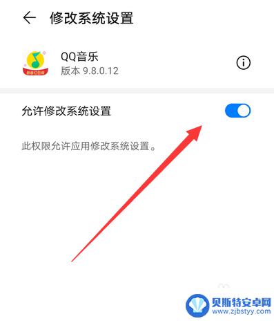 qq音乐怎么不能设置铃声 qq音乐铃声设置无法保存怎么办