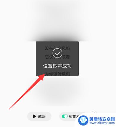 qq音乐怎么不能设置铃声 qq音乐铃声设置无法保存怎么办