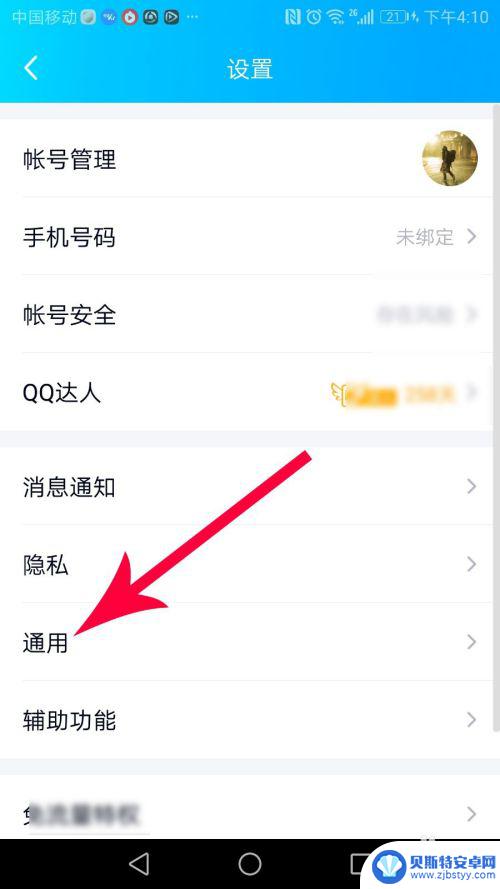 手机qq的聊天记录怎么迁移到电脑 手机QQ聊天记录备份到电脑