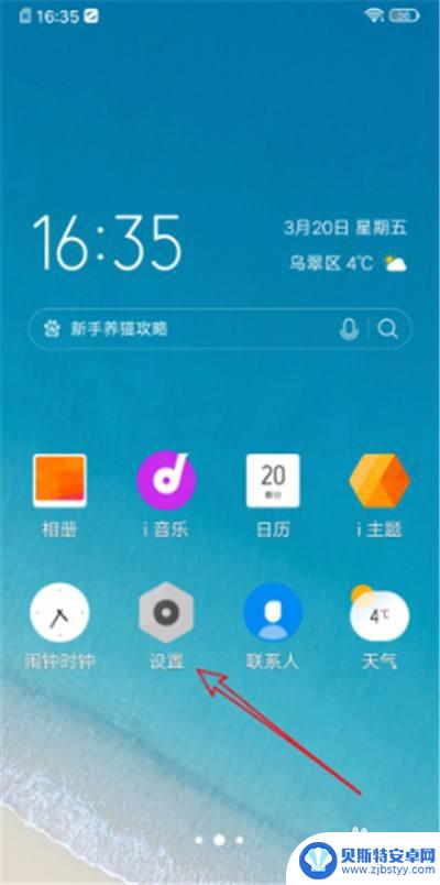 vivo右滑出现的界面怎么关闭 vivo手机底部快捷中心如何关闭