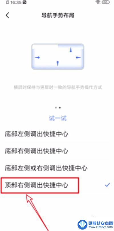 vivo右滑出现的界面怎么关闭 vivo手机底部快捷中心如何关闭