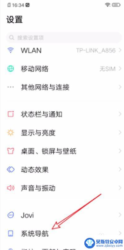 vivo右滑出现的界面怎么关闭 vivo手机底部快捷中心如何关闭