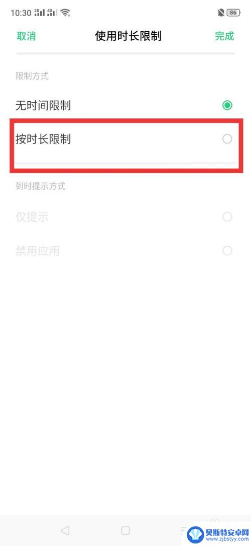 oppoa35手机怎么设置使用时间限制 oppo手机应用时间限制怎么设置