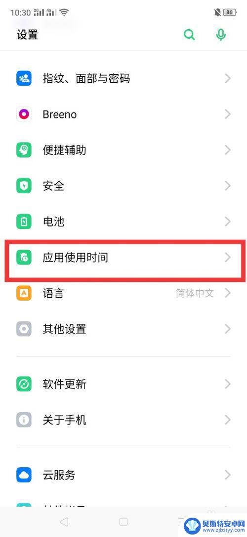 oppoa35手机怎么设置使用时间限制 oppo手机应用时间限制怎么设置