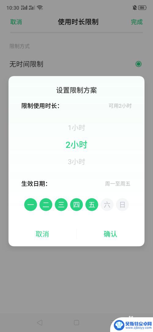 oppoa35手机怎么设置使用时间限制 oppo手机应用时间限制怎么设置