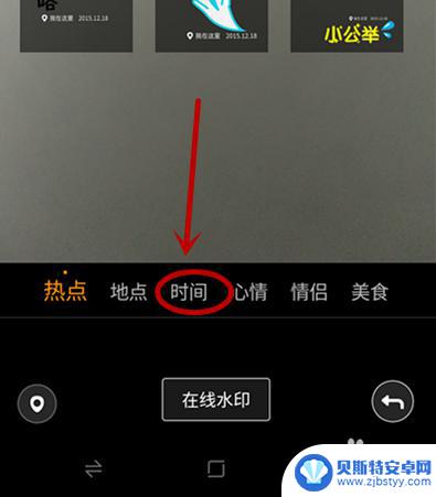 手机相机中如何添加时间 手机拍照怎么显示拍摄日期