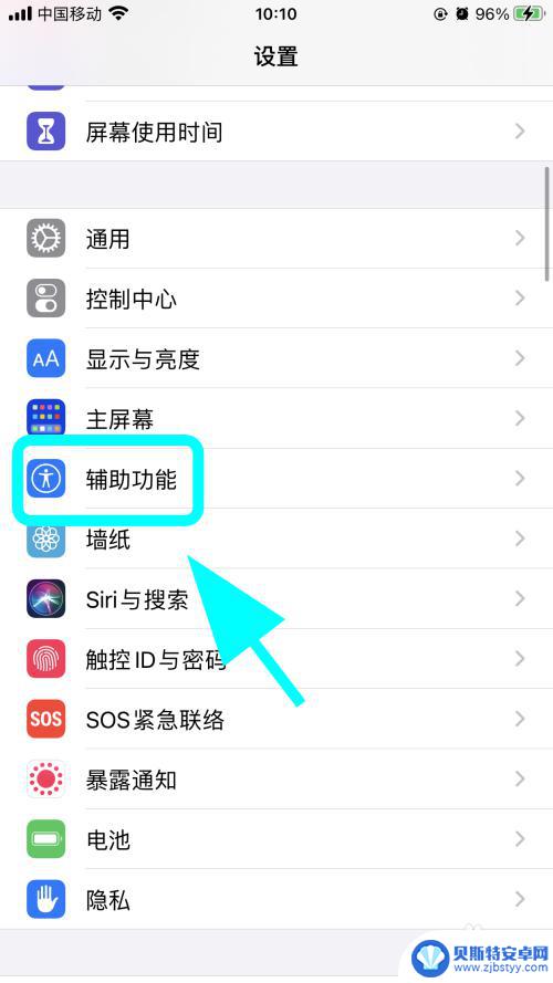 苹果手机黑白屏幕怎么调回彩色 iPhone苹果手机屏幕黑白怎么改回彩色