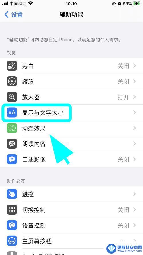 苹果手机黑白屏幕怎么调回彩色 iPhone苹果手机屏幕黑白怎么改回彩色