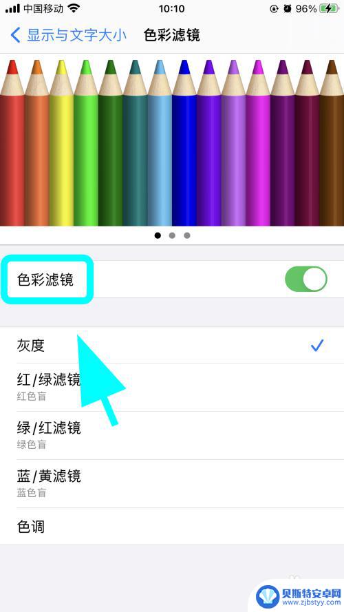 苹果手机黑白屏幕怎么调回彩色 iPhone苹果手机屏幕黑白怎么改回彩色