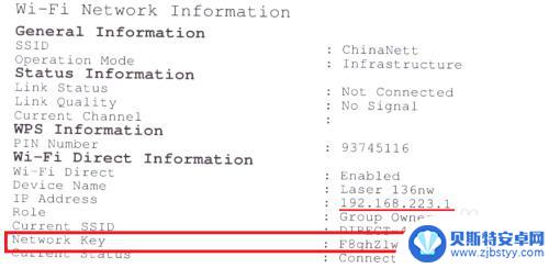 手机搜不到打印机设备怎么办 手机打印时显示找不到打印机错误